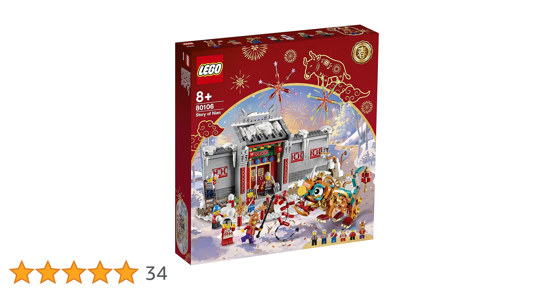 【新品・未使用】レゴ　80106 アジアンフェスティバル ニアンの伝説 Amazon.co.jp: レゴ(LEGO) アジアンフェスティバル ニアンの伝説