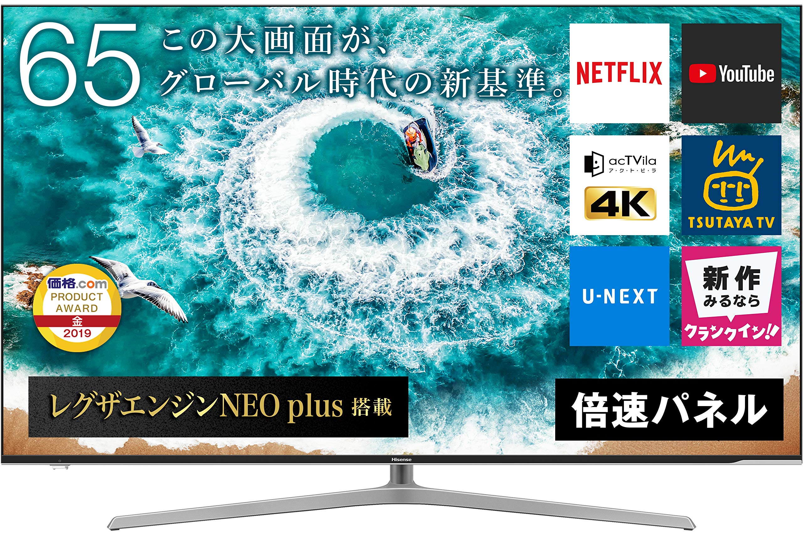Amazon.co.jp: ハイセンス 65V型 4Kチューナー内蔵 ULED液晶テレビ  