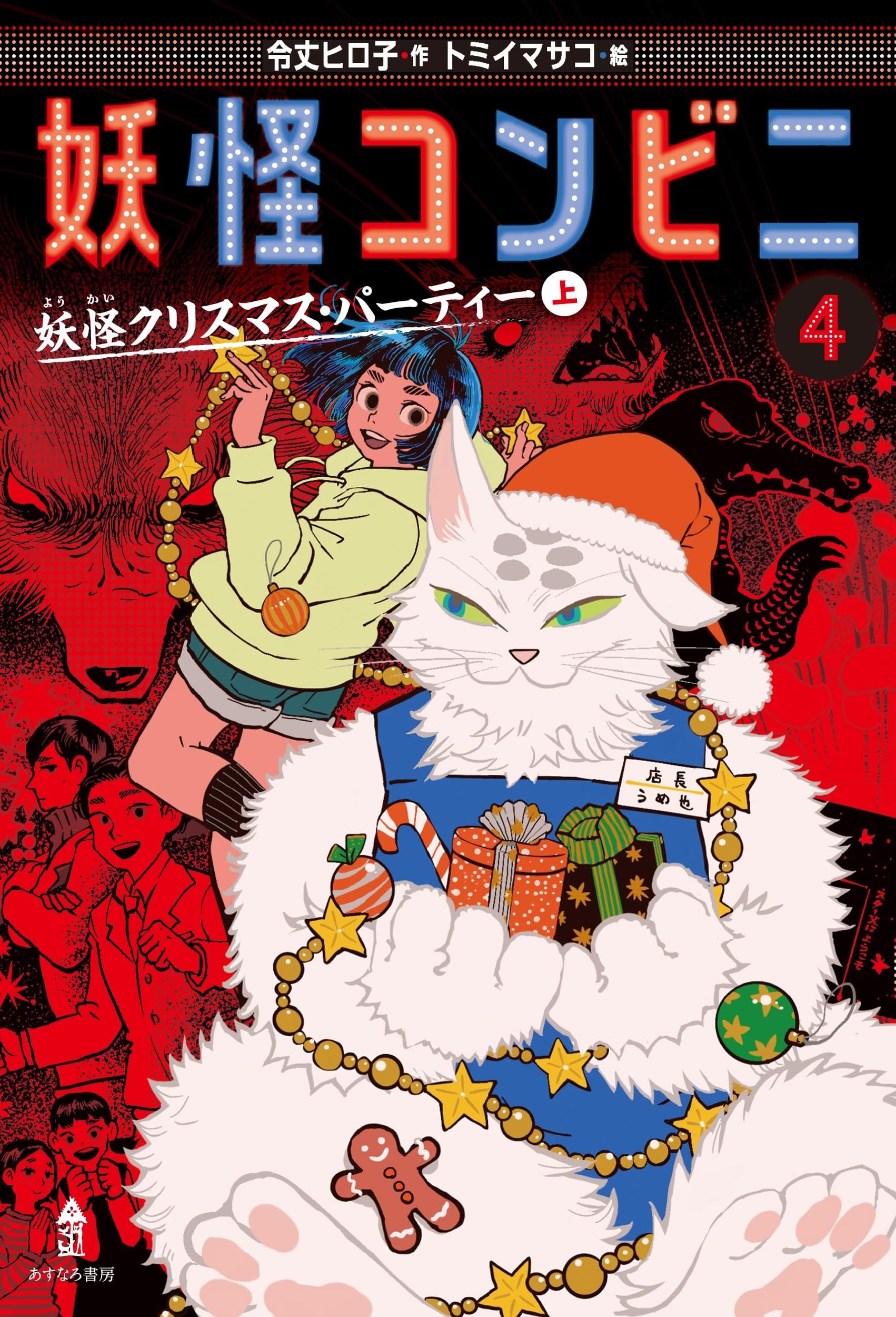 妖子 Apprentice Fox Spirit, Yako | Z/X -Zillions of enemy X- Wiki | Fandom