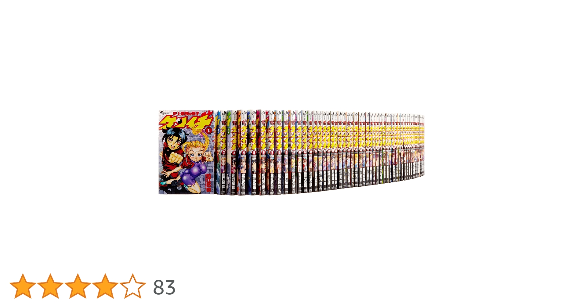 史上最強の弟子ケンイチ コミック 全61巻完結セット (少年