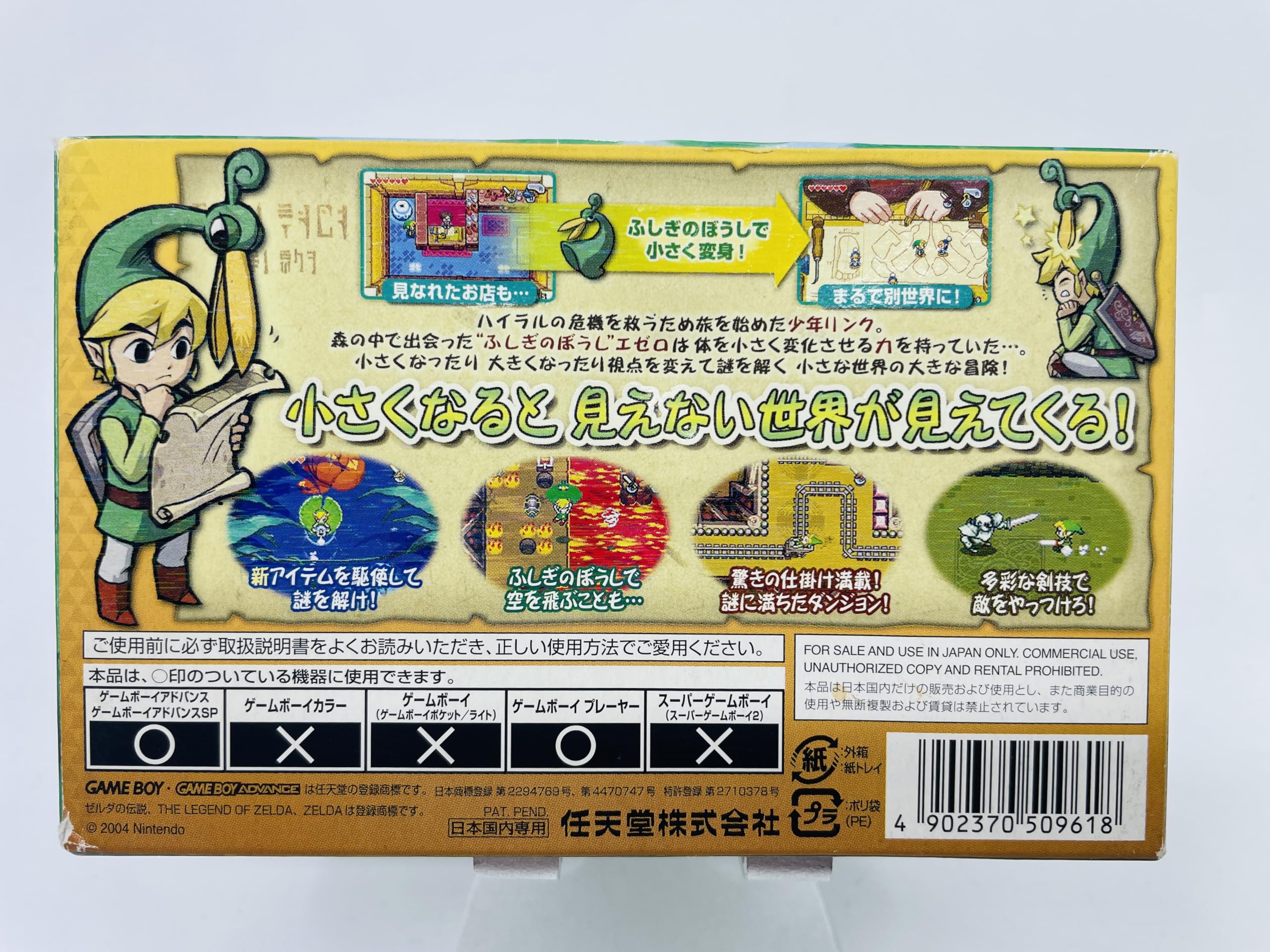Amazon.co.jp: ゼルダの伝説 ふしぎのぼうし : ゲーム 
