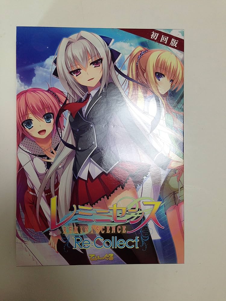 Amazon.co.jp: レミニセンス Re:collect : PCソフト