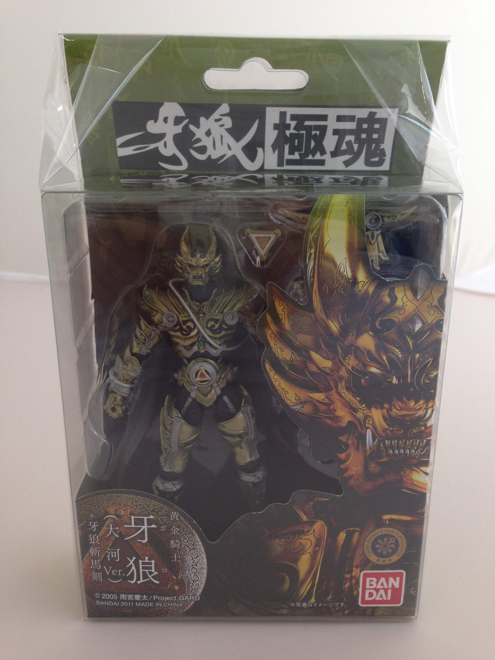 Amazon | 牙狼極魂 黄金騎士牙狼（大河ver.）＋牙狼斬馬剣