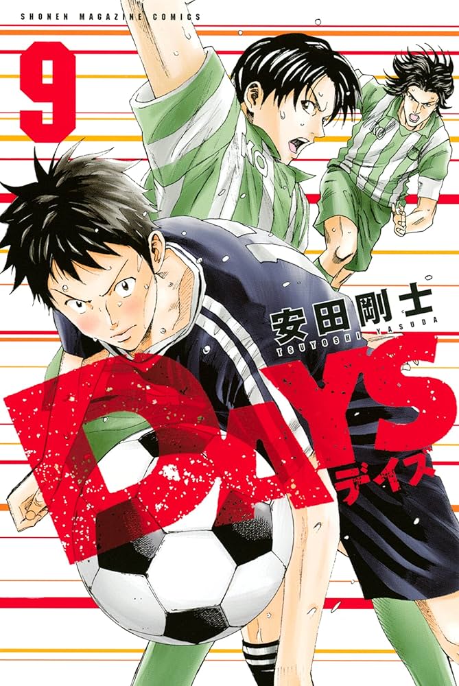 DAYS　全巻+関連本9冊 DAYS デイズ コミック 全42巻セット | 安田剛士 |本 | 通販 | Amazon