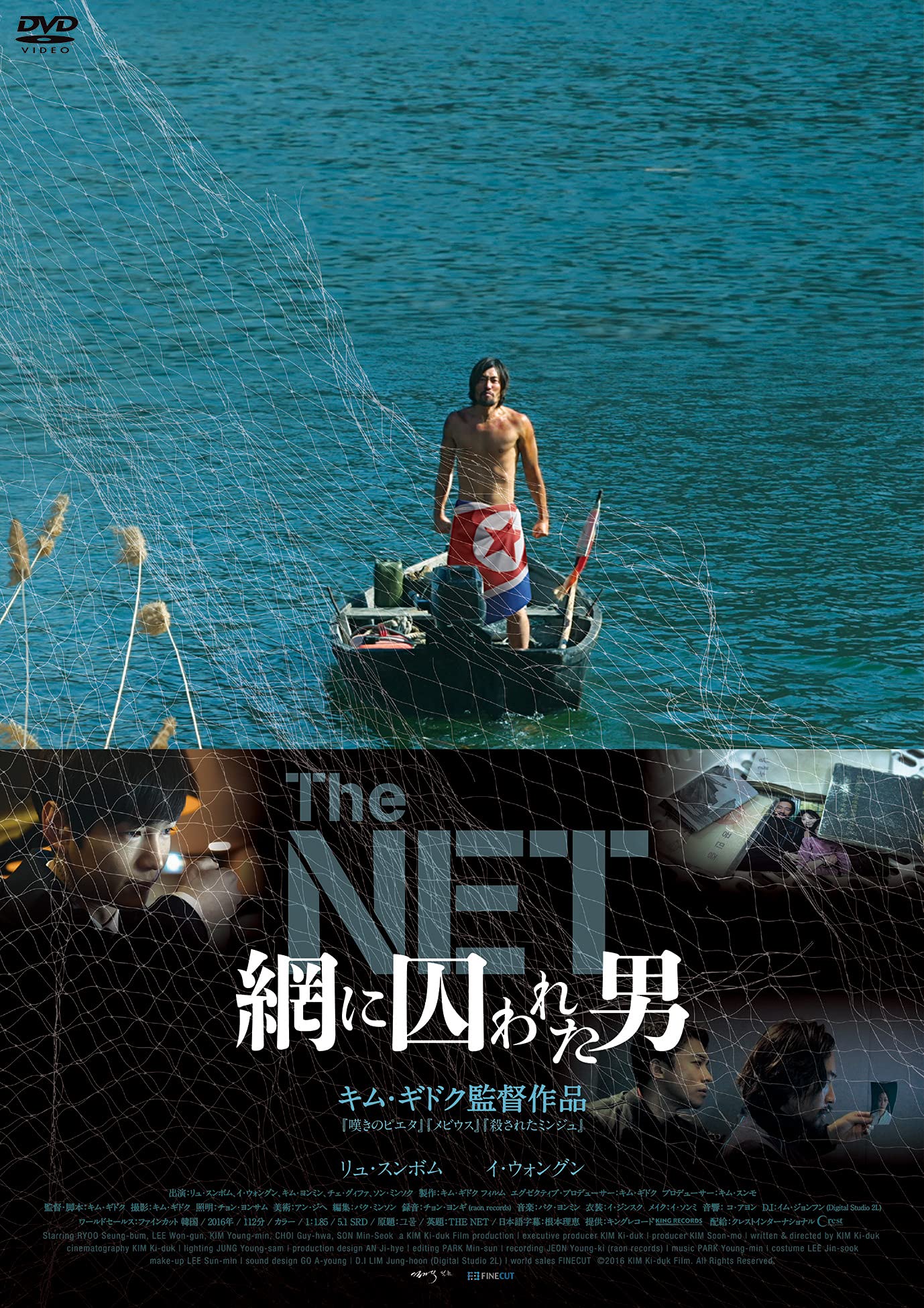 The NET 網に囚われた男 [DVD] n5ksbvb Amazon.co.jp: The NET 網に囚われた男 [DVD] : 洋画: DVD