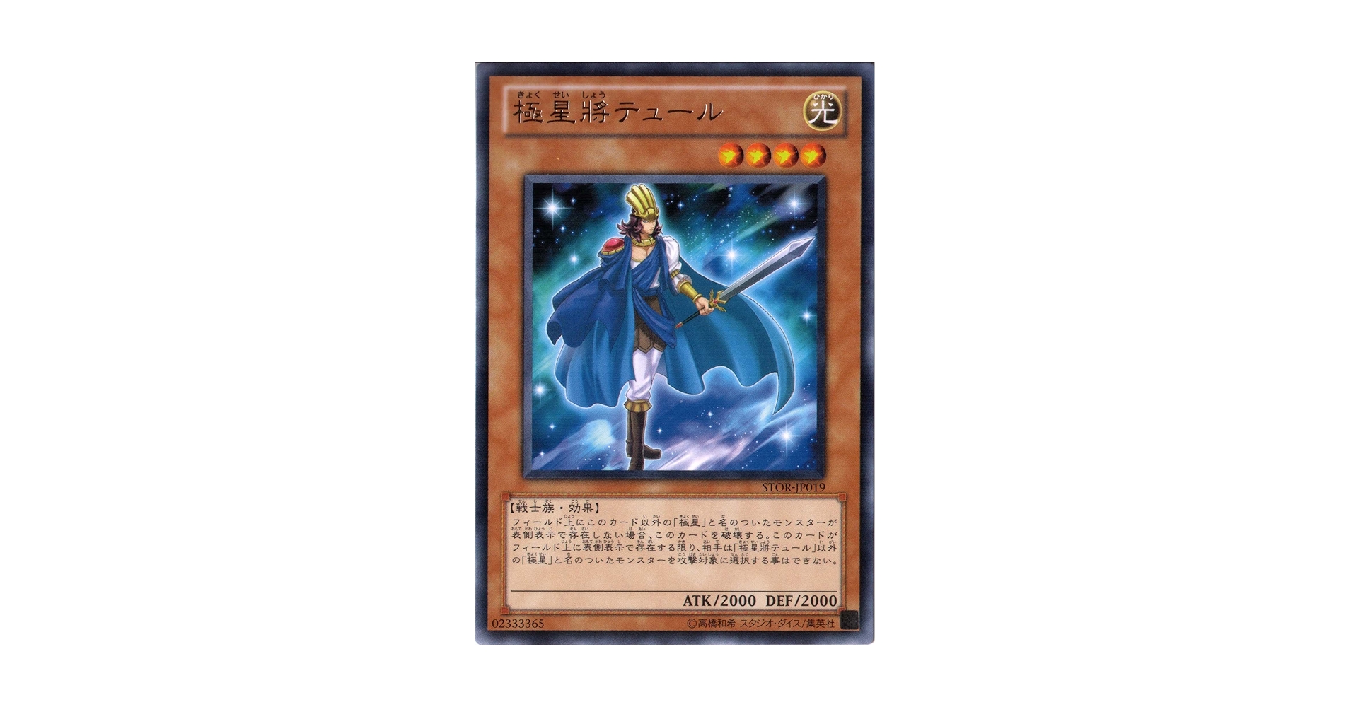 遊戯王 - 遊戯王　征服する軍神テュール カード王 大阪心斎橋🦇 on X: 