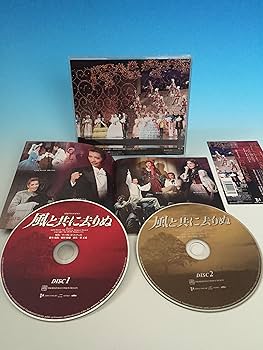 宝塚歌劇　宙組　風と共に去りぬ 1994年宝塚歌劇団月組公演 天海祐希さん主演『風と共に去りぬ