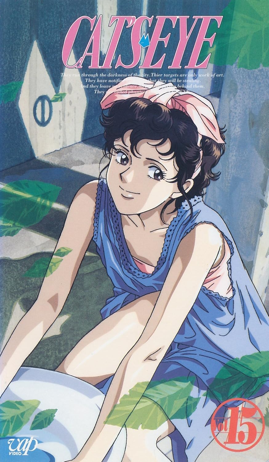Amazon Co Jp キャッツアイ Vol 15 Vhs 安原義人 戸田恵子 坂本千夏 藤田淑子 北条司 Dvd