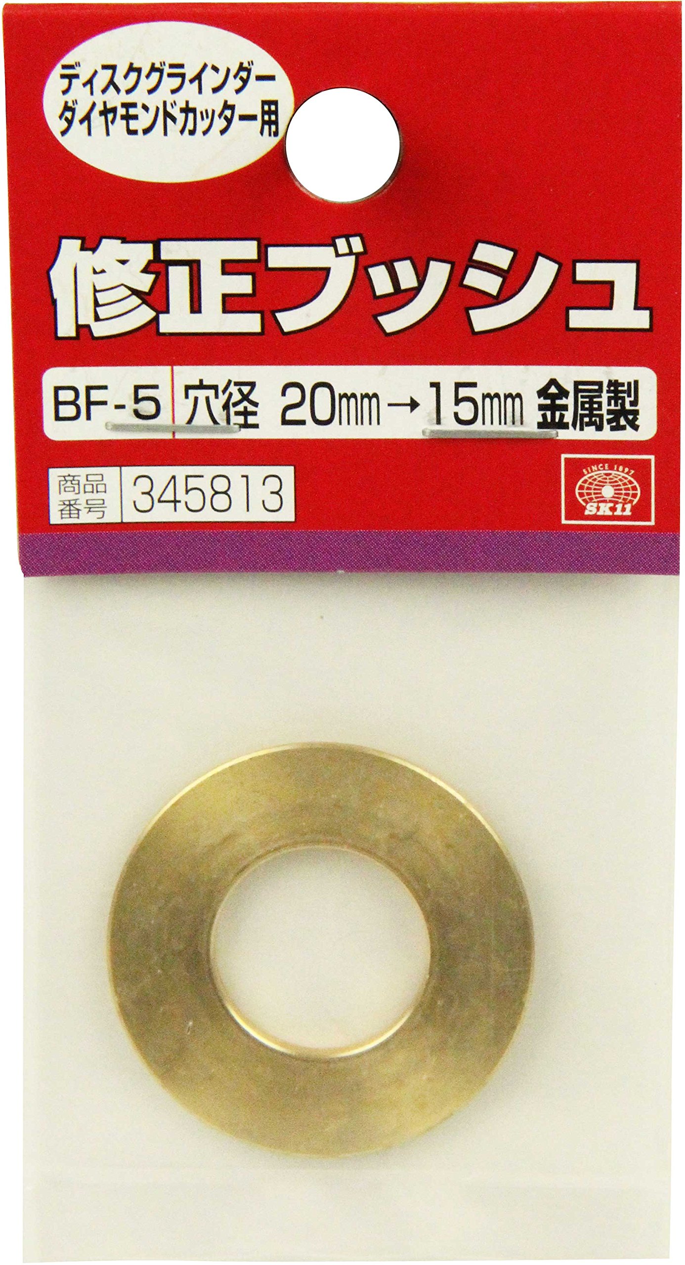 Amazon.co.jp: SK11(エスケー11) 修正ブッシュ ディスクグラインダー