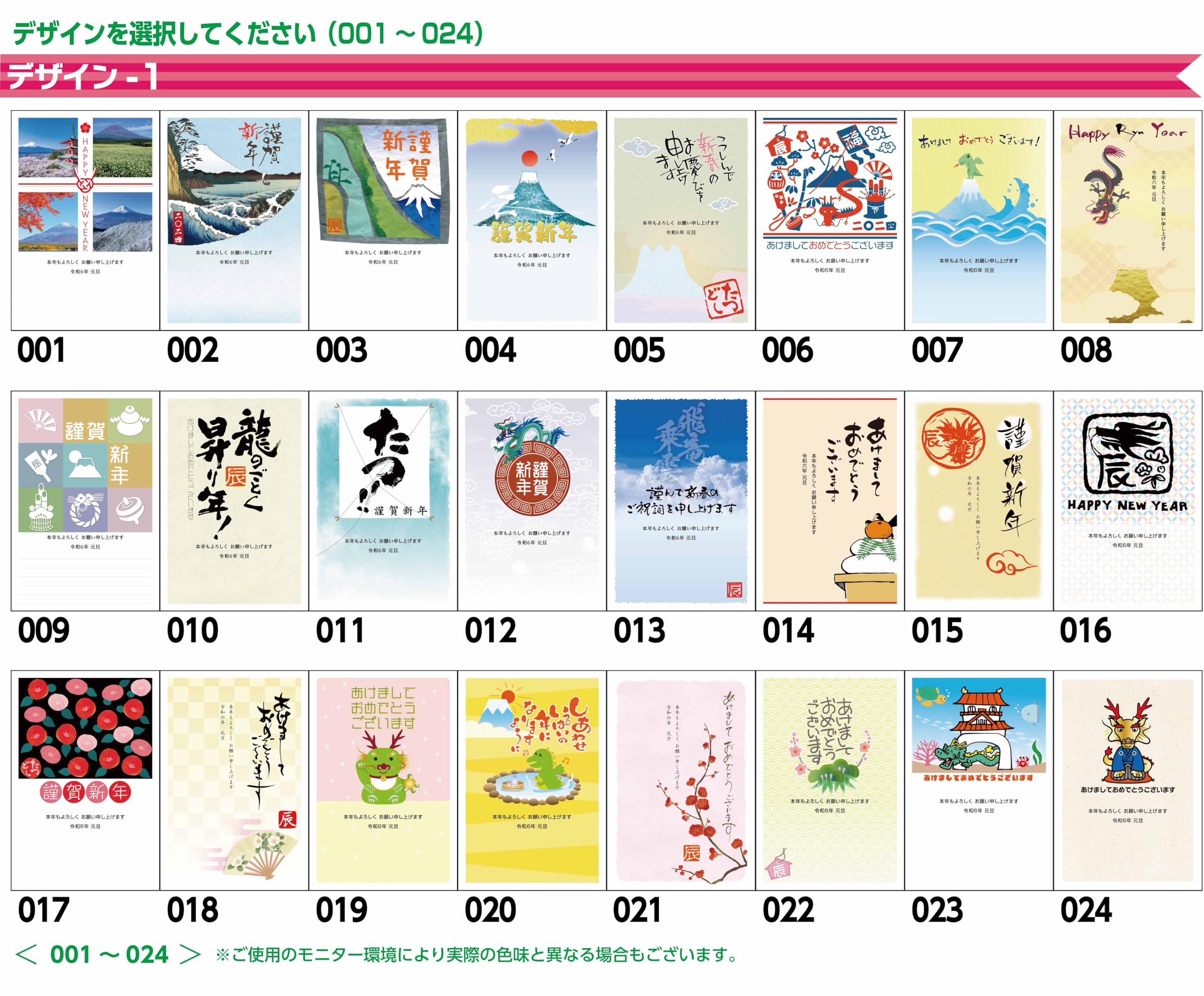 Amazon | 年賀状 お年玉付き郵便葉書代込 名入れ印刷なし 4枚セット