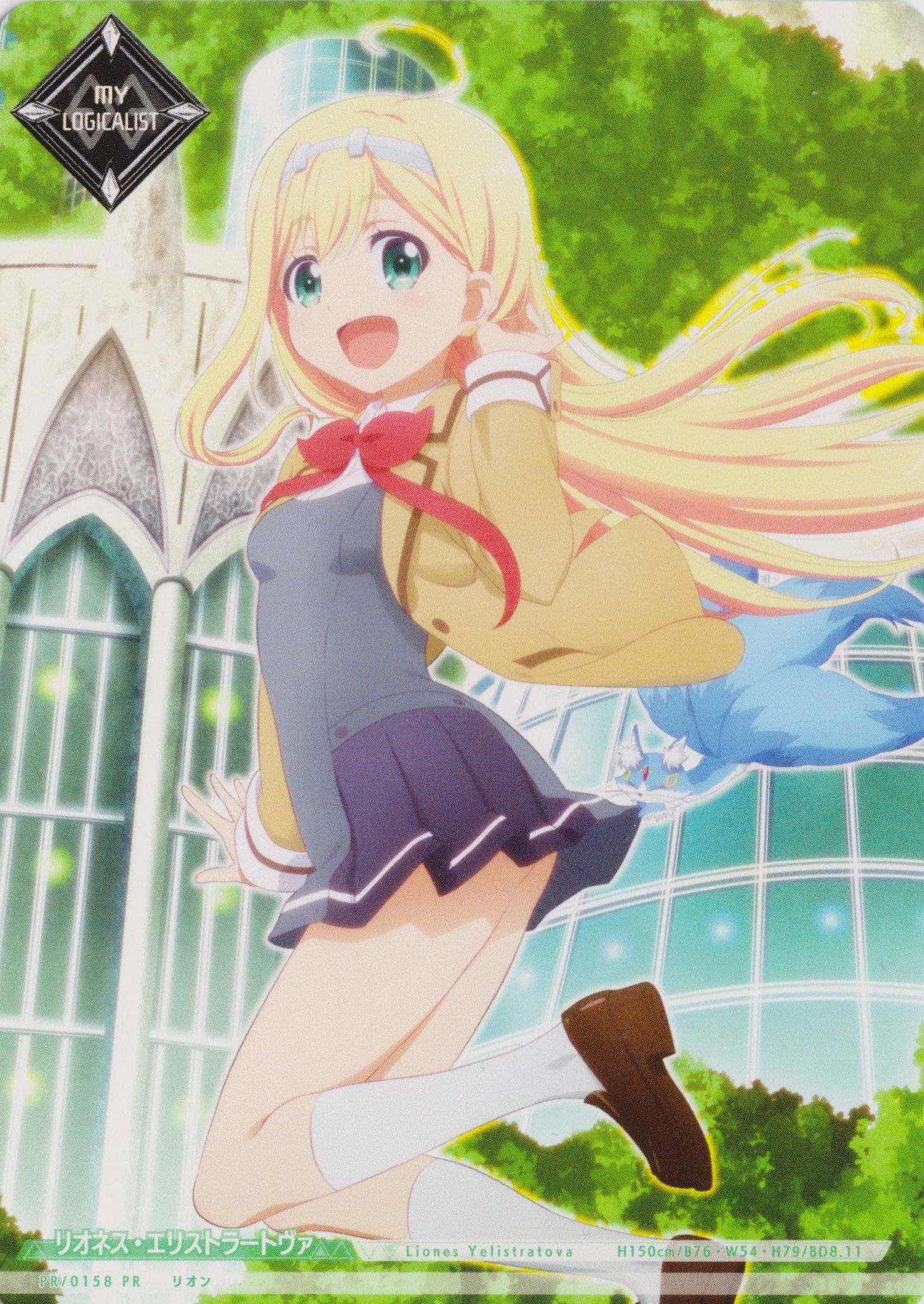 Amazon.co.jp: ラクエンロジック/PR/0158 マイロジカリスト/ リオネス