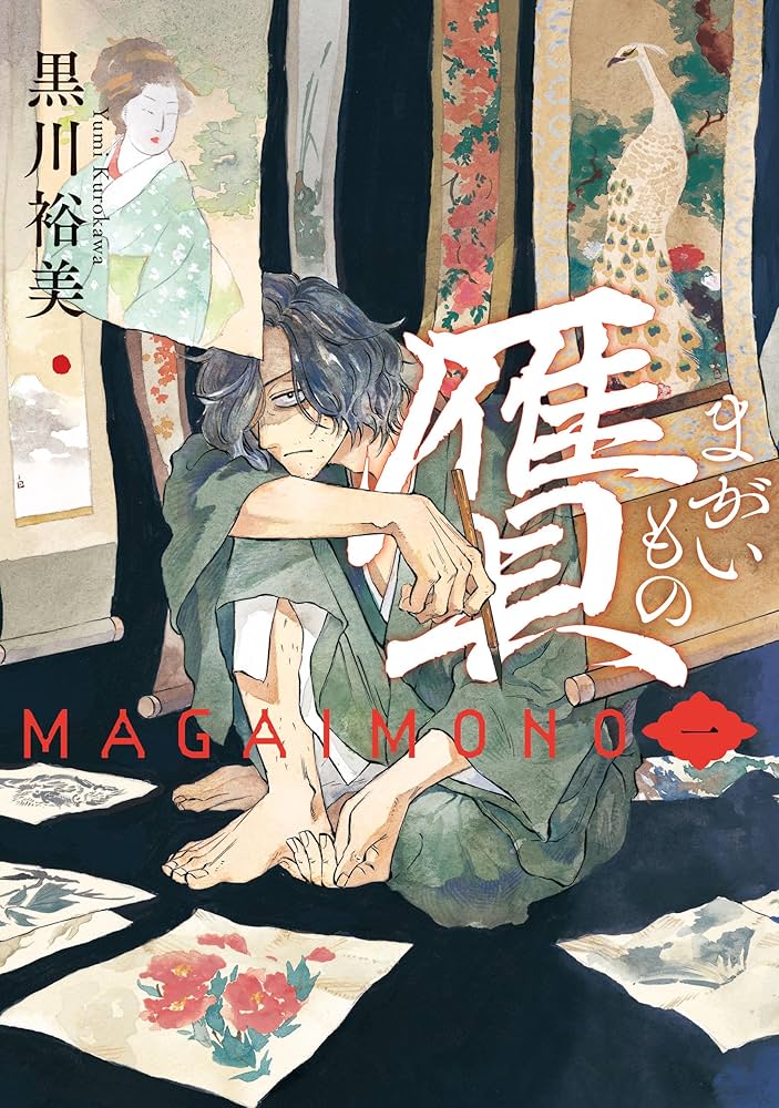 御物15冊＋１ SUGIKO CATALOG vol.7