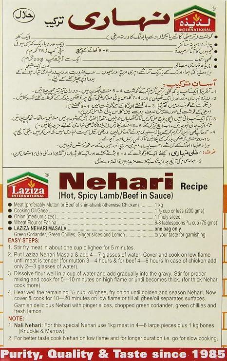 Laziza Nihari Masala, 100-Gram Boxes (Pack of 6)