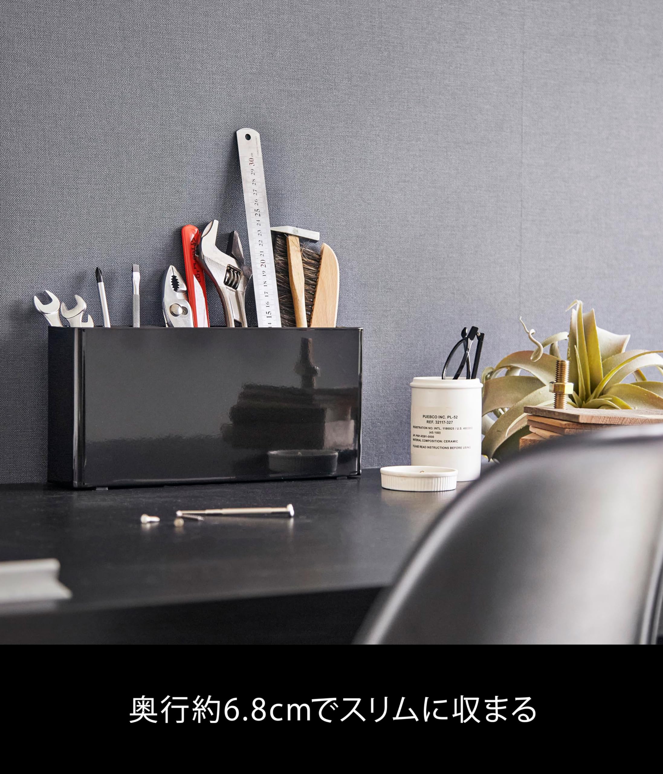 Amazon｜山崎実業(Yamazaki) 卓上 工具スタンド ブラック 約W30×D6.8
