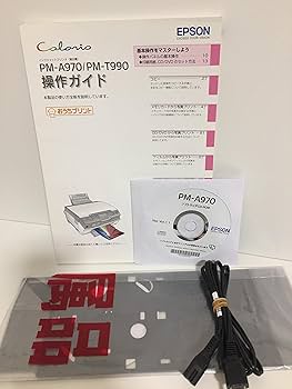 Amazon | EPSON カラリオ・プリンタ PM-A970 | エプソン