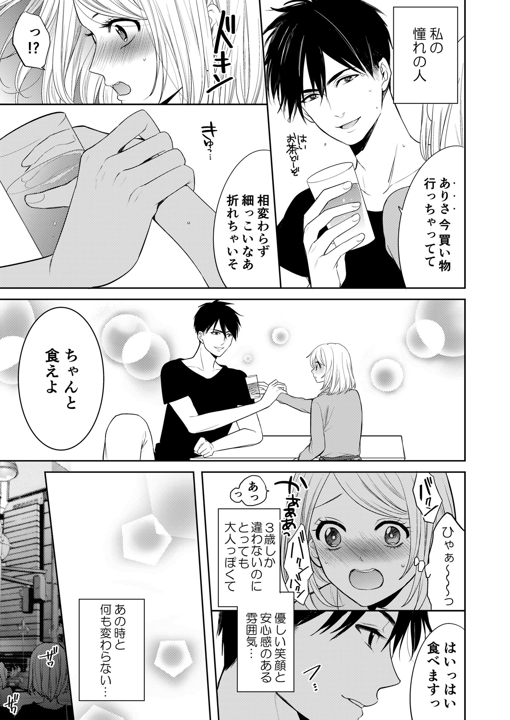 寝たふりしても 無駄だから 姉の彼氏が私を夜這う Clair Tl Comics とやま十成 発行彗星社 発売星雲社 本 通販 Amazon