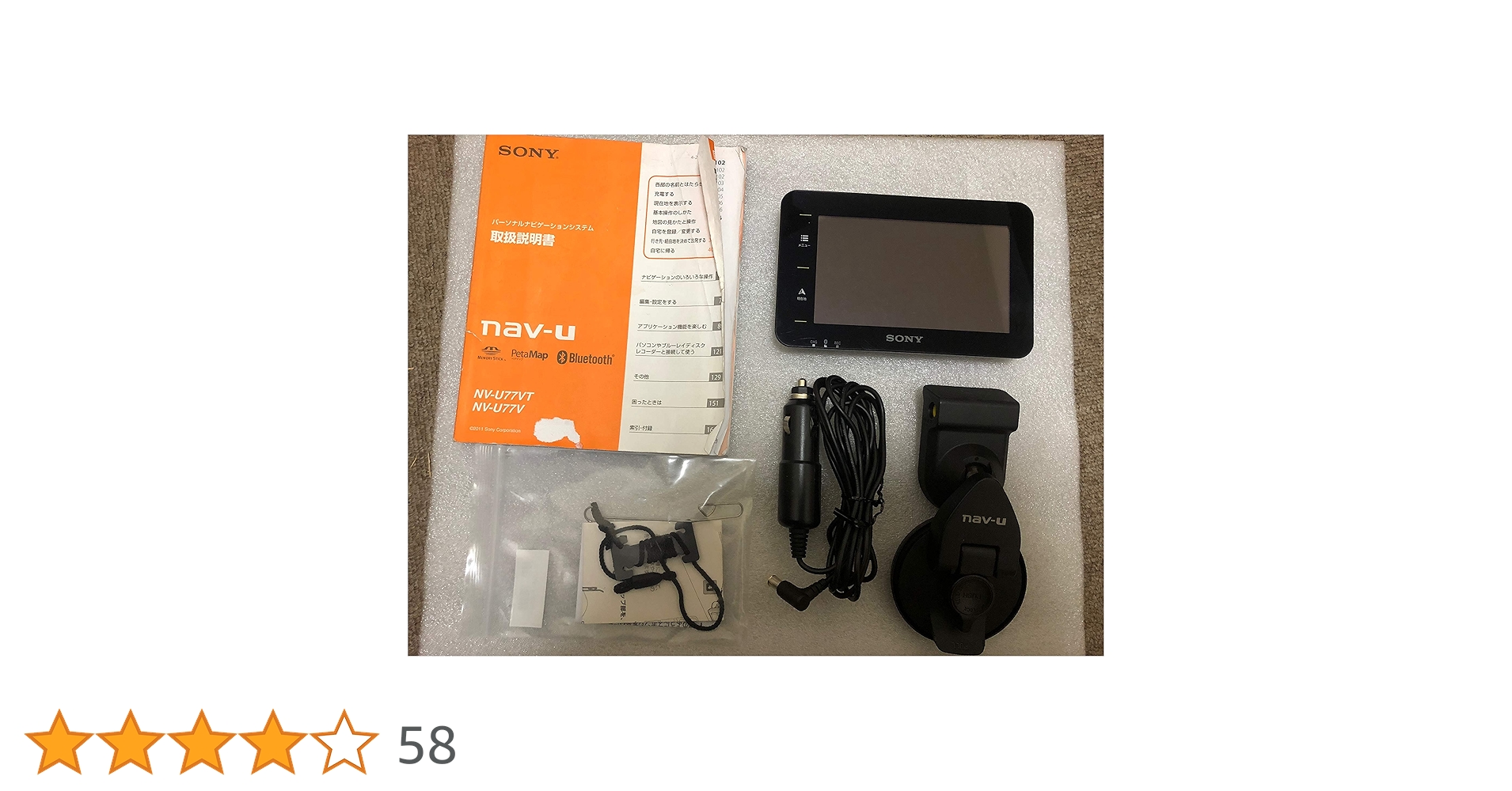 ソニー　ナブユー　NV-U77V　2台セット　sony Amazon.co.jp: SONY パーソナルナビゲーションシステム U77V NV