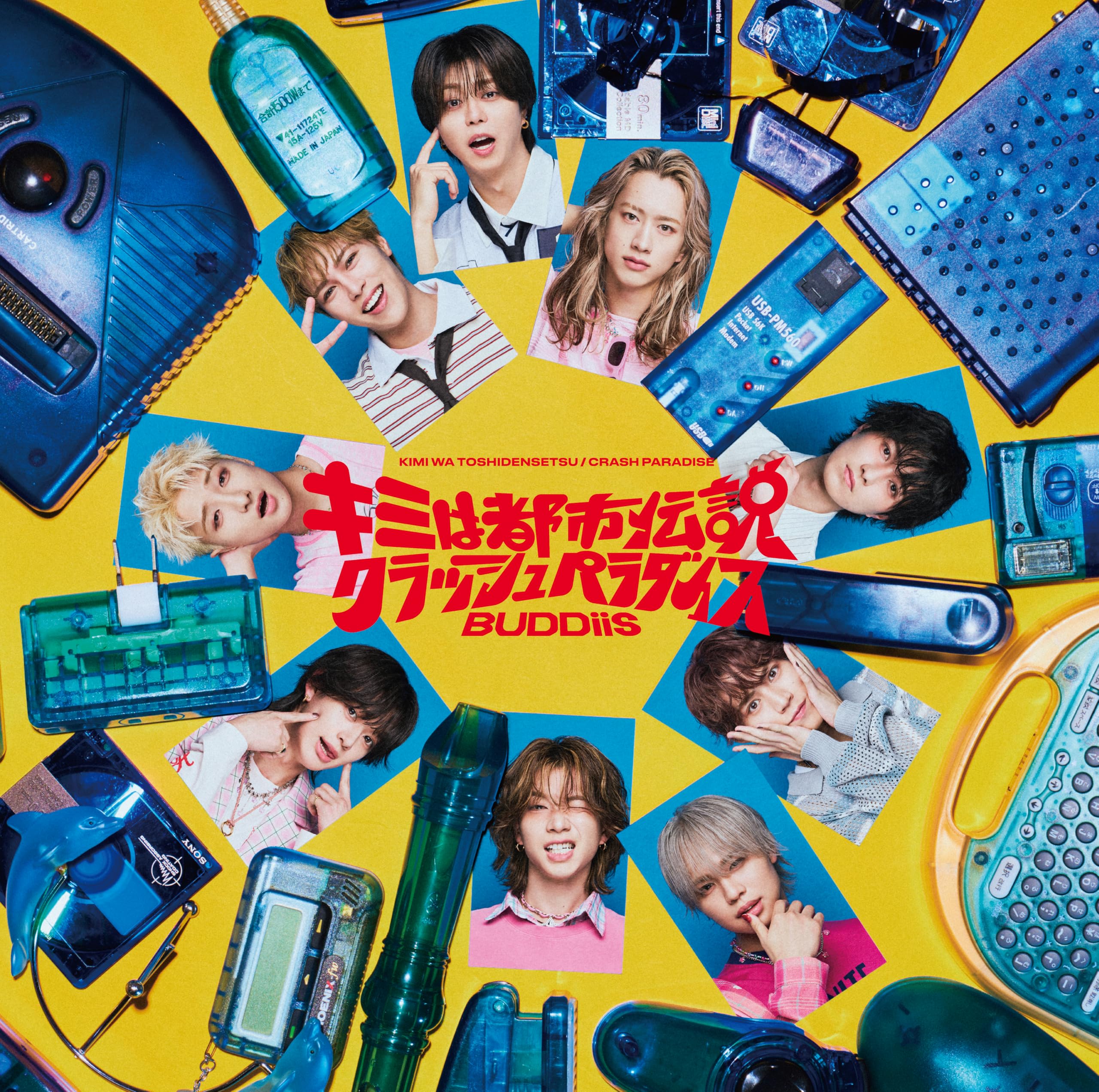 【新品未開封】BUDDiiS キミは都市伝説 CD 初回限定盤A B 通常盤 91TZlHnNnNL.jpg