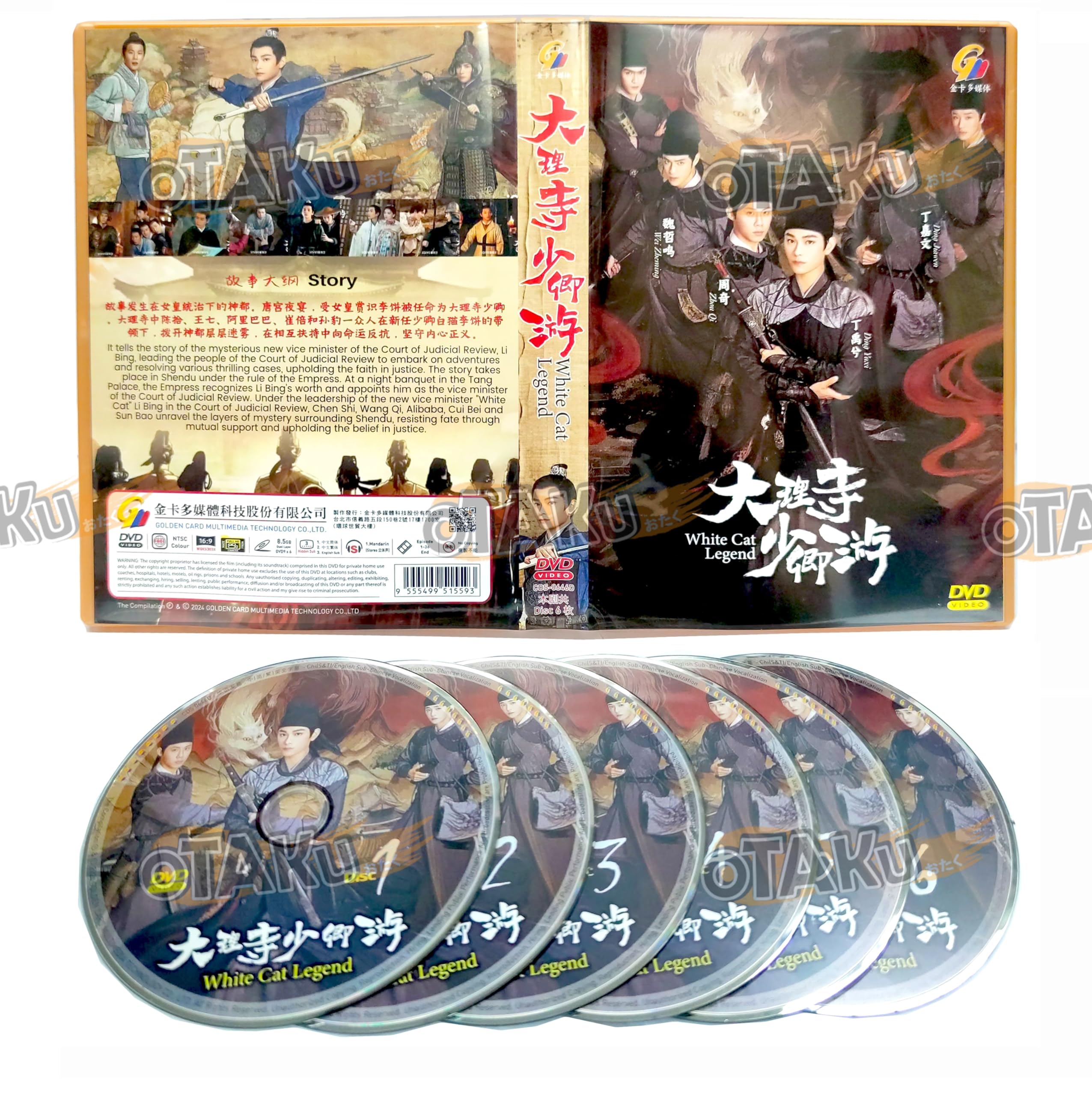 WHITE CAT LEGEND 大理寺少卿游 - COMPLETE CHINESE TV SERIES