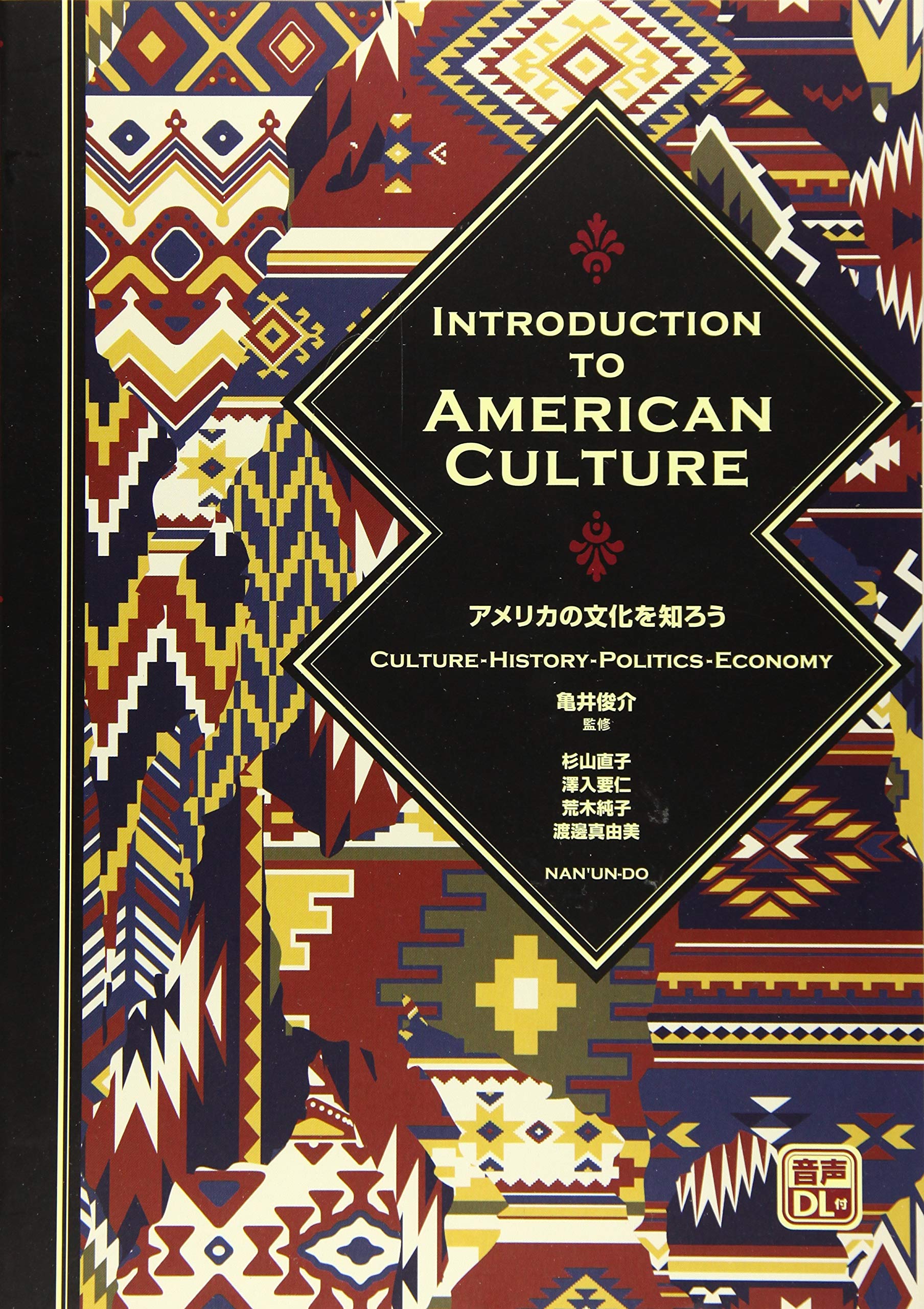 Introduction to American Culture-Culture-History-Politics-Economy