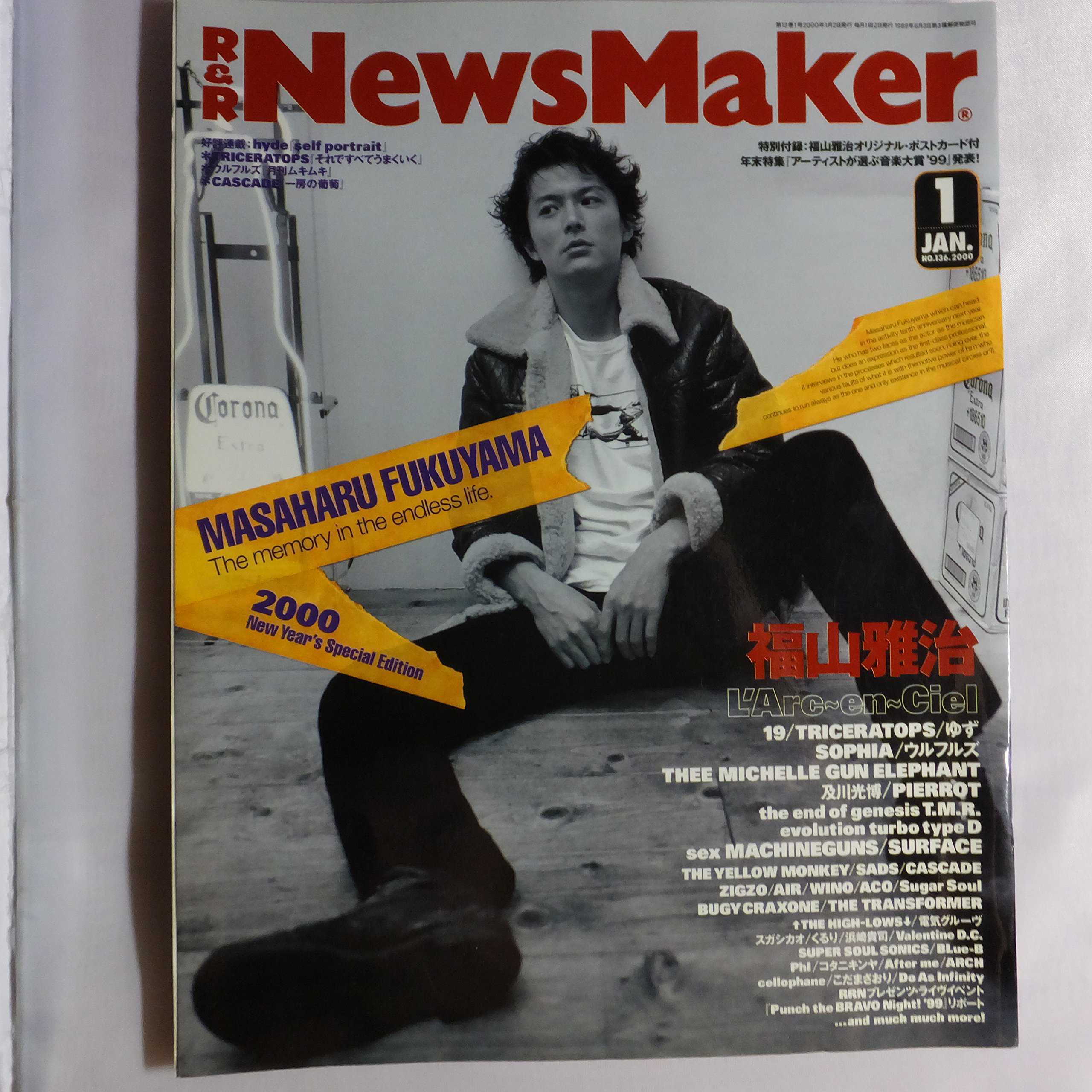 Amazon.co.jp: R&R NewsMaker (ロックンロール・ニューズメーカー