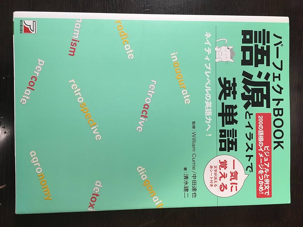 『英英英語＆英英英単語 パーフェクト6冊セット』 The Japan Times ジャパンタイムズ出版 BOOKCLUB