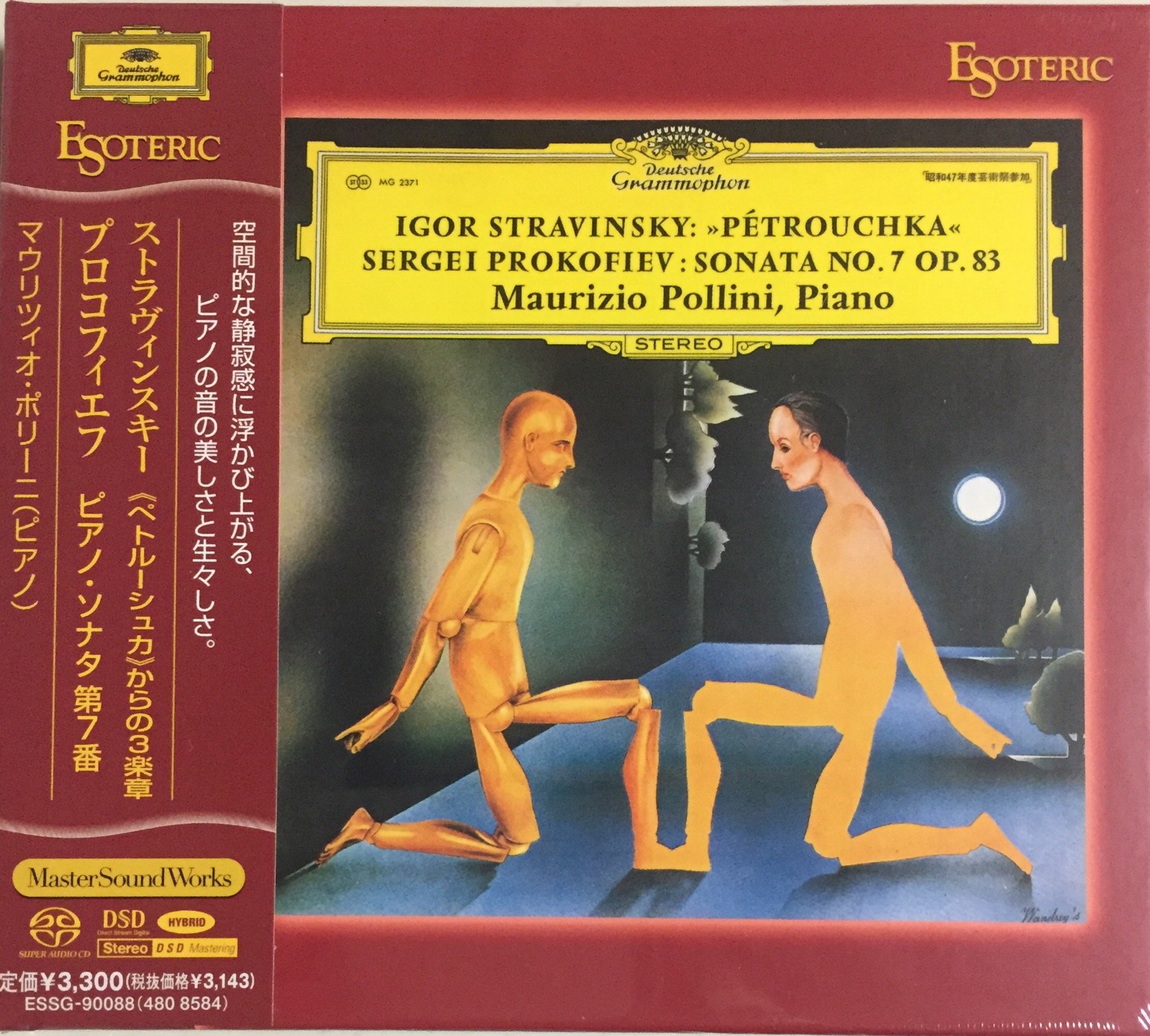 ESOTERIC SACD ポリーニ ストラヴィンスキー プロコフィエフ