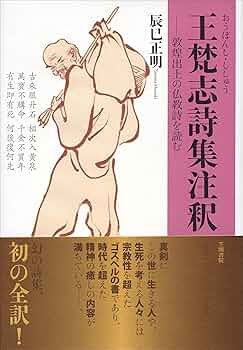 ヒンドゥー教と叙事詩 第30巻 中村元選集第30巻『ヒンドゥー教と叙事詩』概要と感想～仏教や