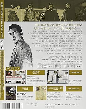 月刊 KAZUO DVD コレクション 2016-2021 Amazon.co.jp: 蟻地獄作戦仲代達矢佐藤允夏木陽介水野久美東宝新