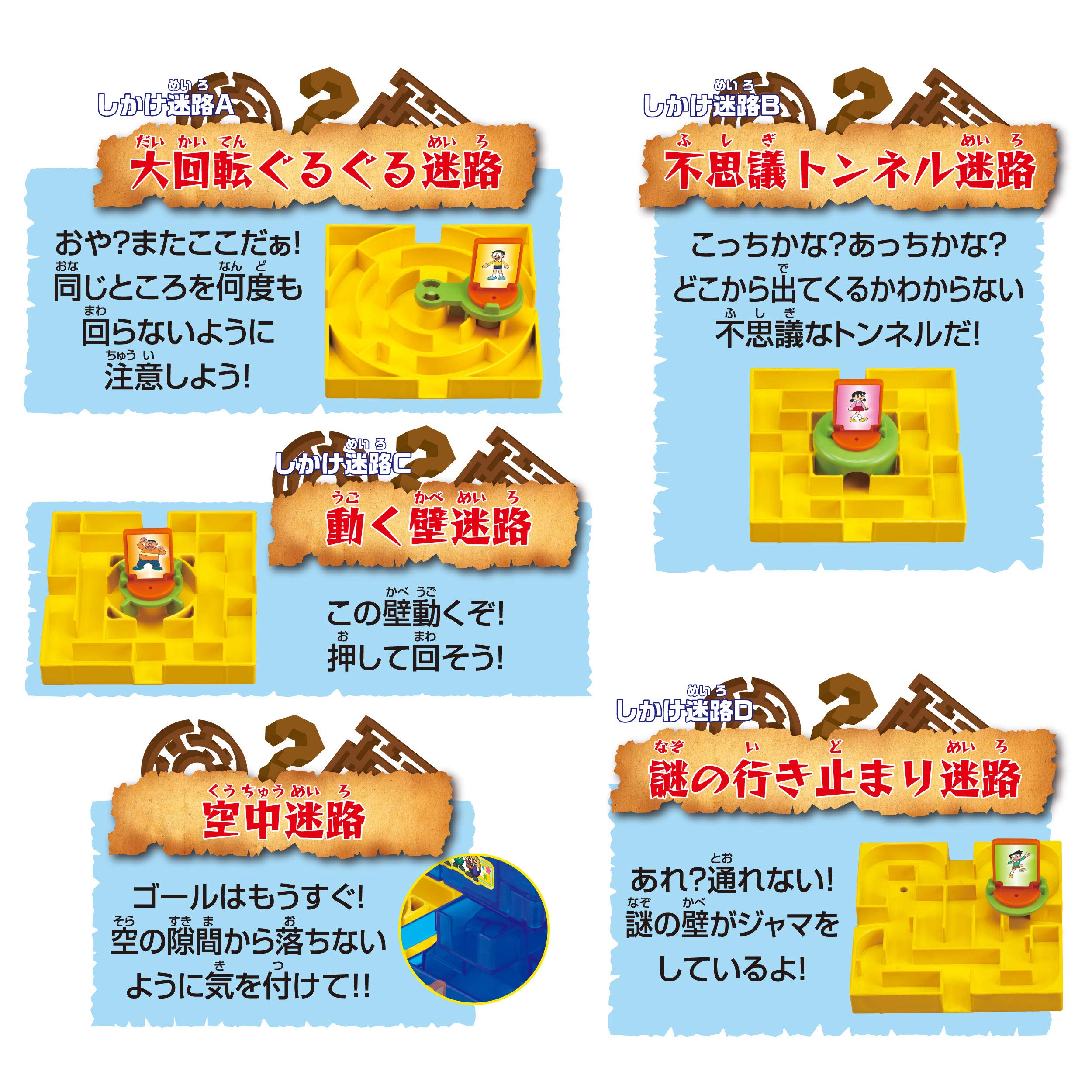 Doraemon Nazo Toki Maze Game