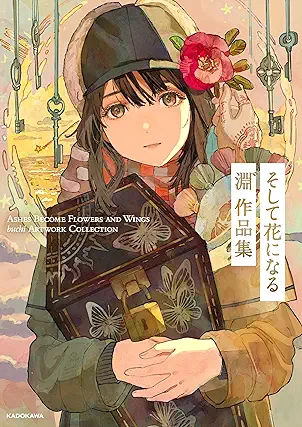 [Artbook] 淵゛作品集 そして花になる
