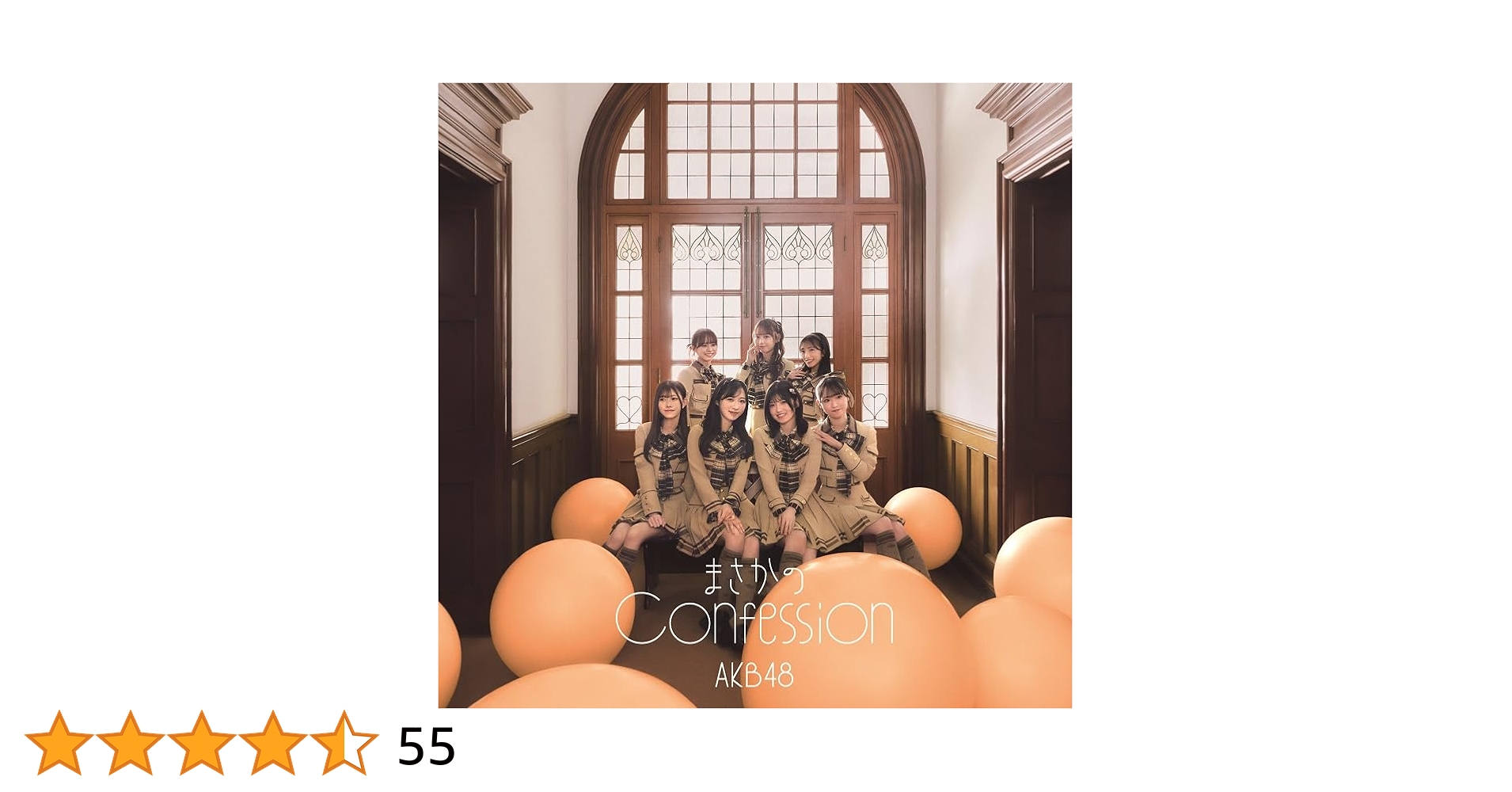 AKB48 まさかのConfession イベント参加券付き 初回限定版 Amazon.co.jp: まさかのConfession (初回限定盤 TYPE-B)(Blu-ray
