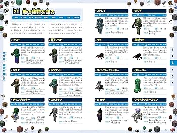 はじめよう! マインクラフト 2026 【スイッチ含むマイクラ全機種