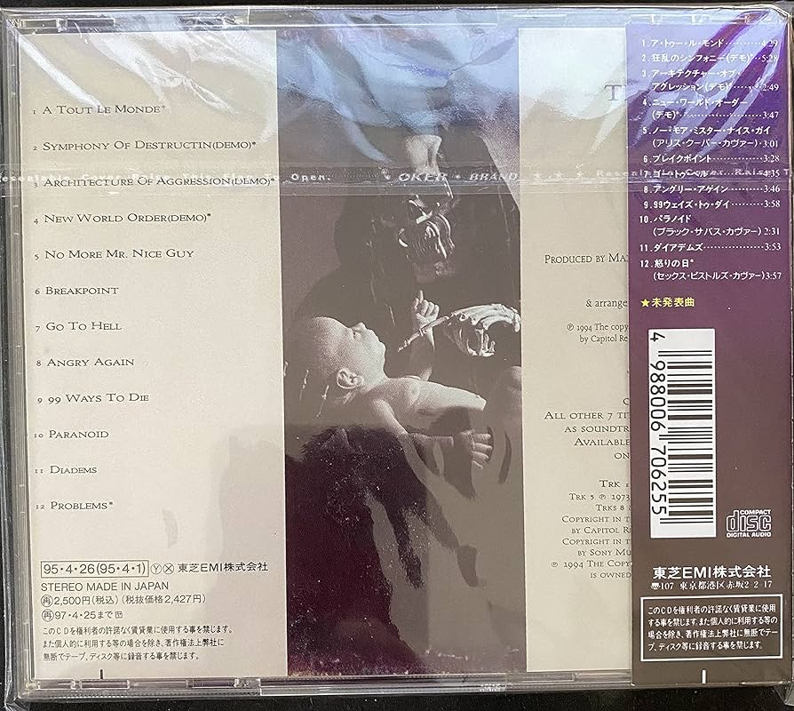 美品デーモンハンド フランス語 Puits de terreur 美品デーモン