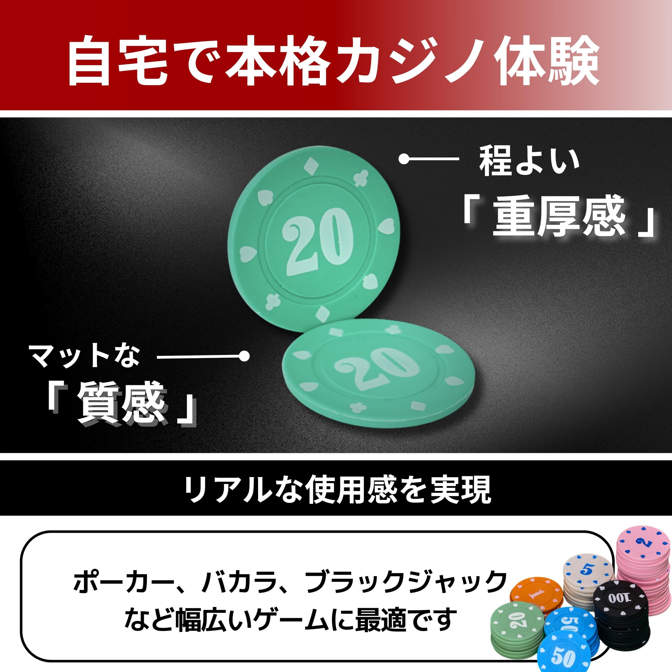 Amazon | East Leaf ポーカーチップ カジノチップ 20 面値 単品 100枚