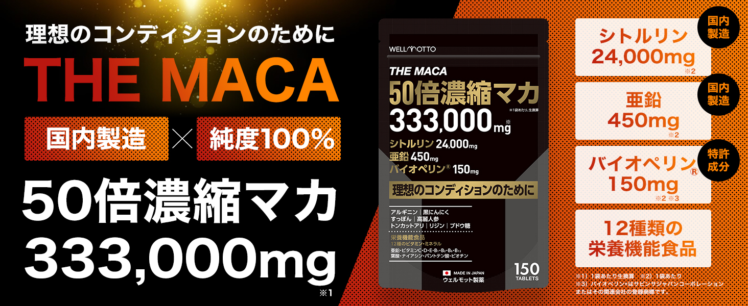 mmmサプリメント ビ・マジカル Amazon | 【売上世界No1/医師監修】50倍濃縮 マカ サプリ 333,000mg