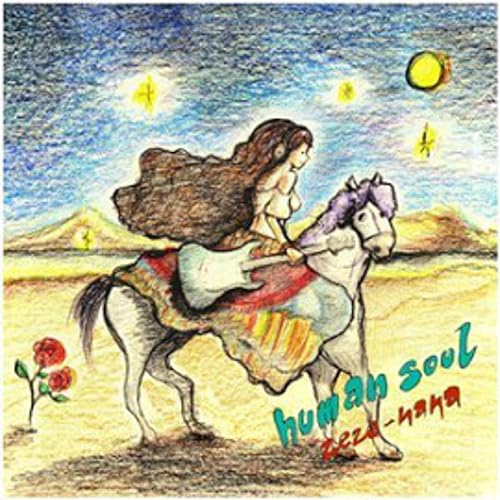 無謀なる王子様 希望のシンデレラ Mubounaru Ouji Sama Kibou No Shinderera By Zeze Haha ゼーゼーハーハー On Amazon Music Amazon Com