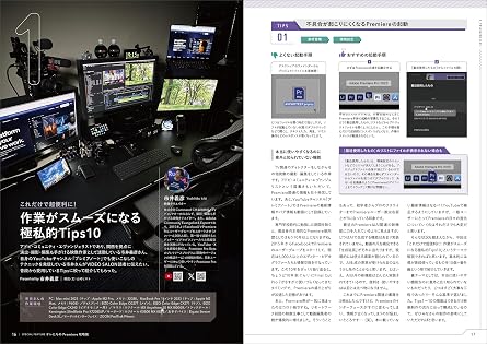 ビデオサロン 2026年3月号