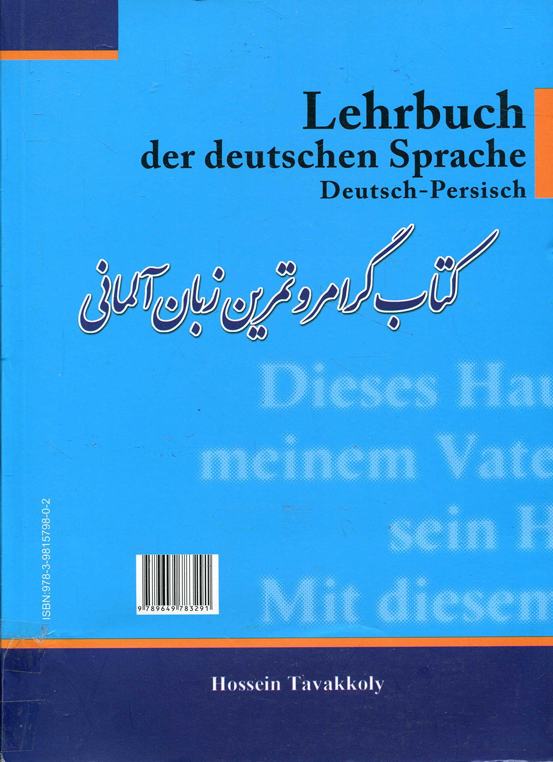 Lehrbuch der deutschen Sprache Deutsch-Persisch