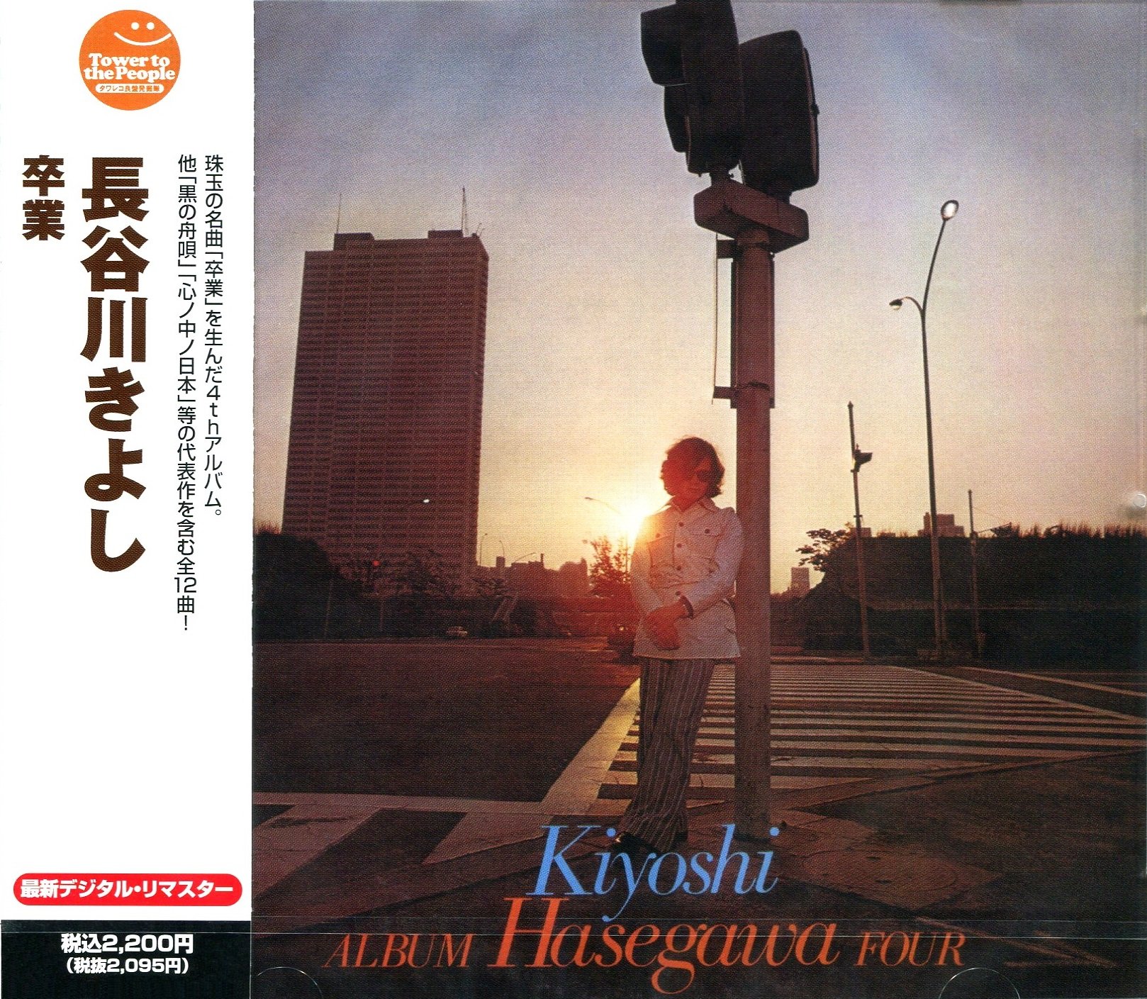 長谷川きよし【19枚】 TF0430-2　レコード　昭和ポップス　歌謡曲 長谷川きよし【19枚】 TF0430-2 レコード 昭和ポップス 歌謡曲