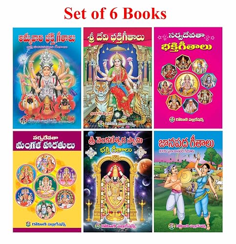 Bhakthi Geethalu in Telugu (Set of 6 Books)