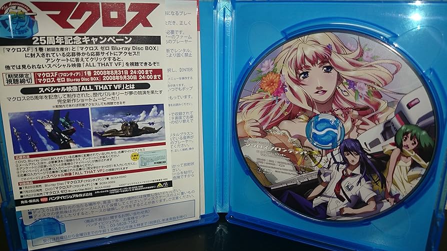 macros - マクロスフロンティア　Blu-rayセット　初回特典付き。 マクロスフロンティア Blu-rayセット 初回特典付き。