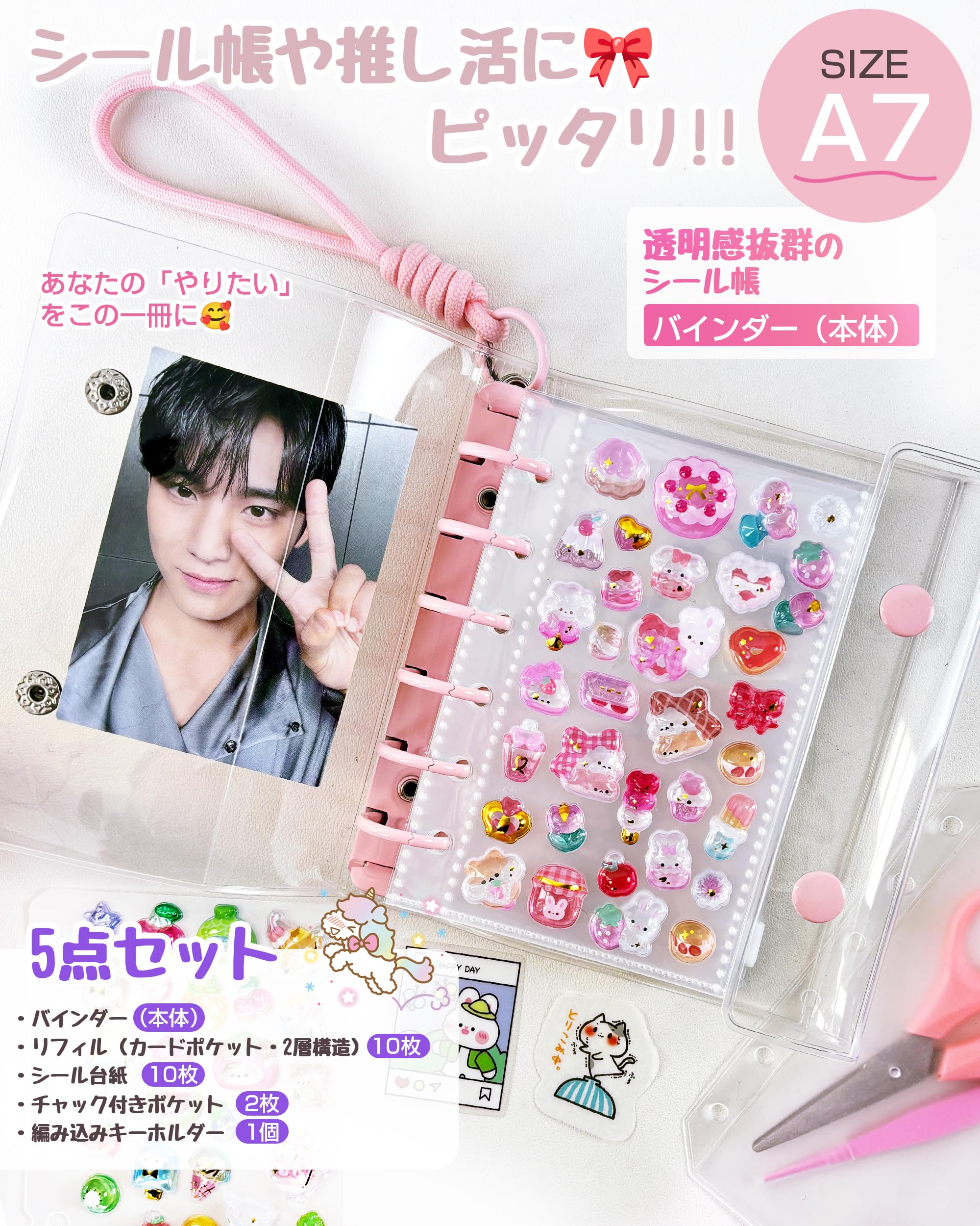 Amazon.co.jp: GOKEI A7サイズ シール バインダー 【本体 リフィル10枚