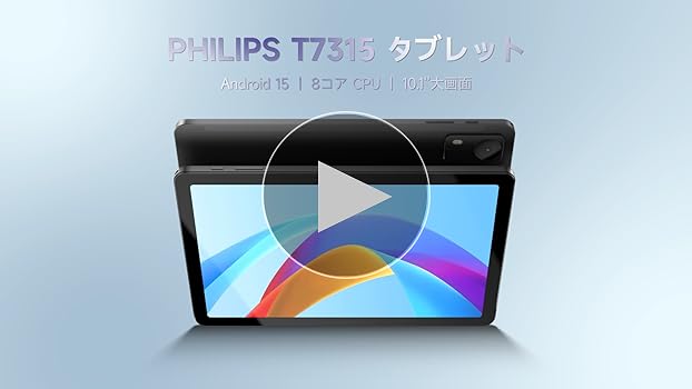 Amazon.co.jp: 【国内正規品】PHILIPS Android15 タブレット 10
