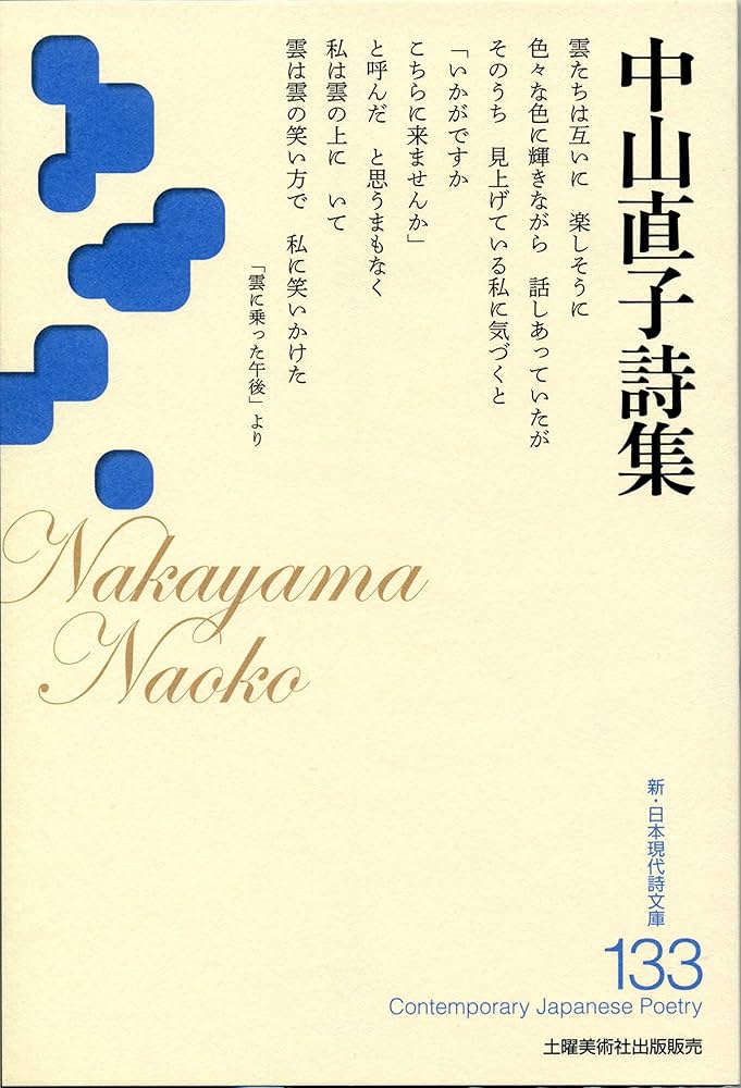 【中古】 雪とケーキ 詩集/村松書館/片山令子 雪とケーキ 中古本・書籍 | ブックオフ公式オンラインストア