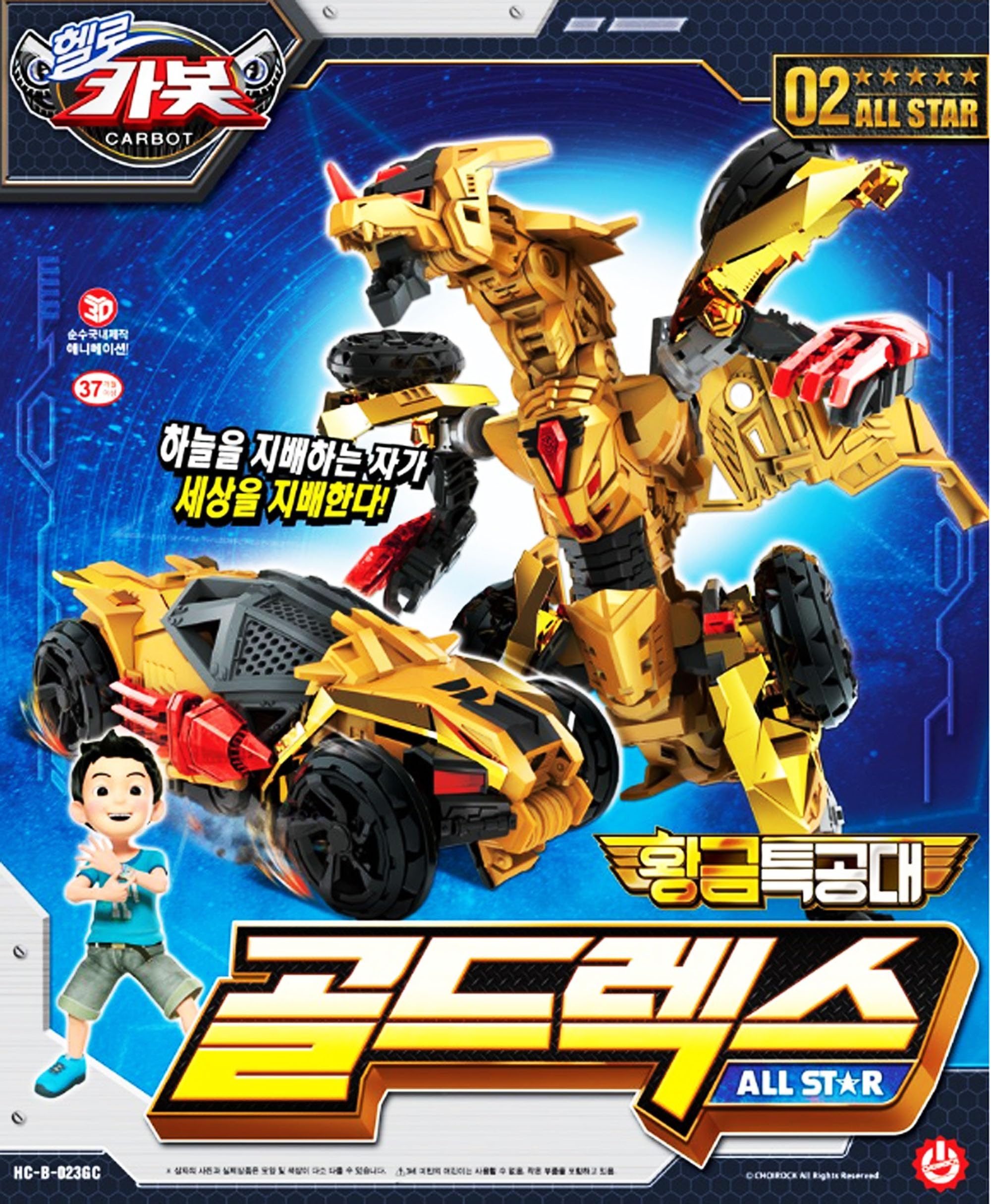 Amazon.co.jp: SSmall Hello Carbot ゴールドレックス オールスター