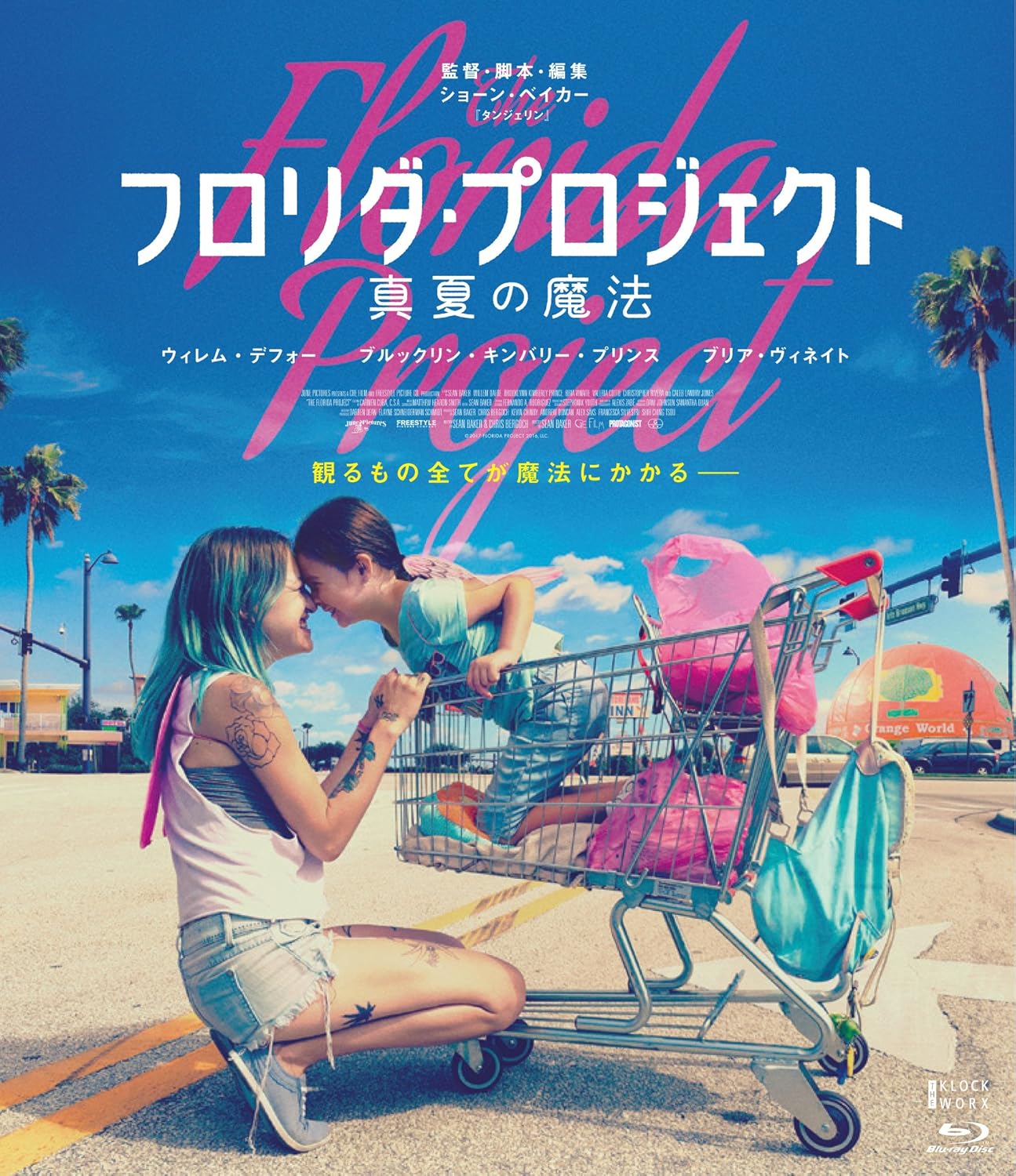 Amazon Co Jp Limited Amulet Florida Project Midsummer Magic Deluxe Edition With Bizyuaruka Do Blu Ray Movies Tv Amazon Com
