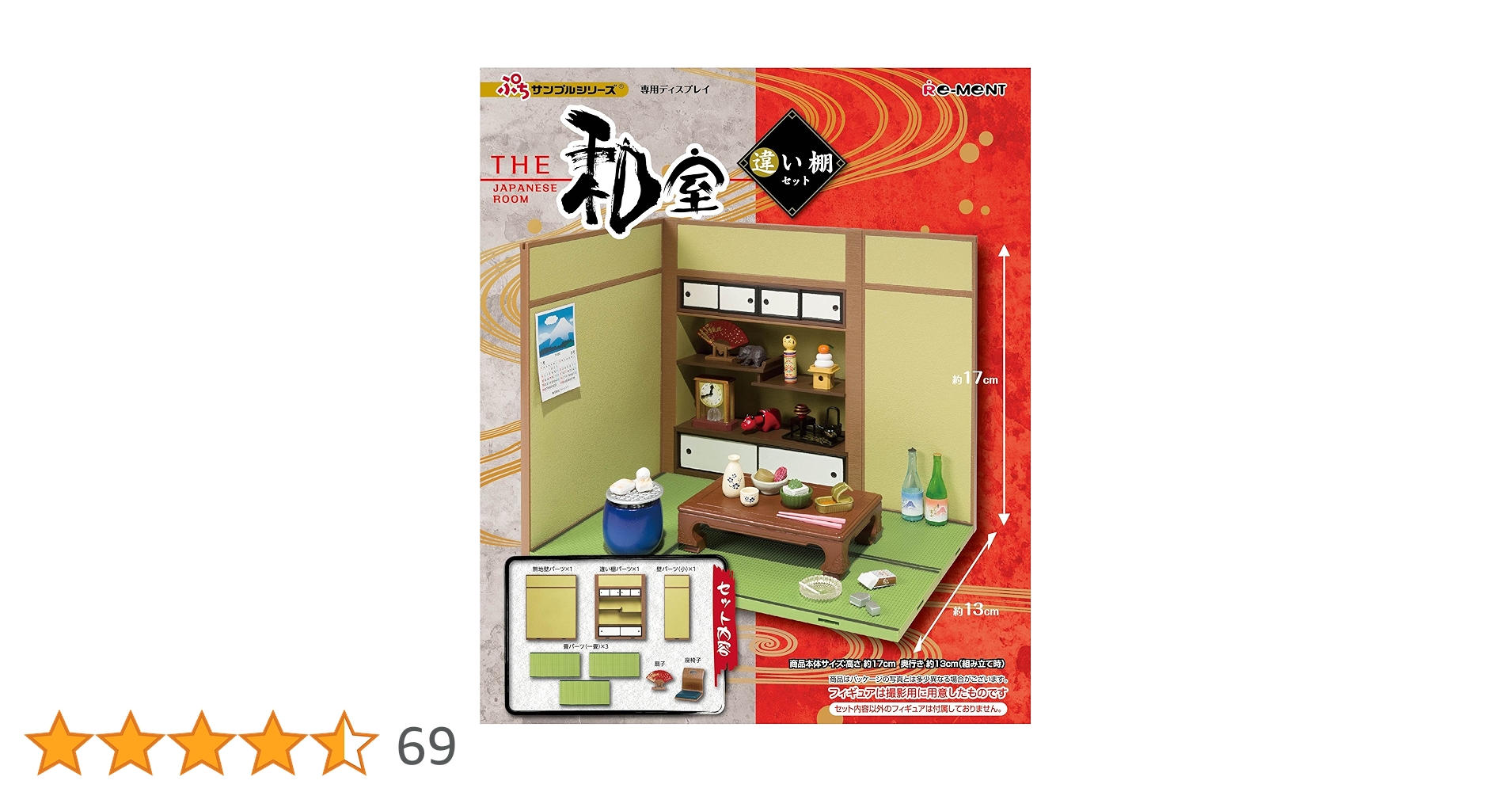 リーメント ぷちサンプル THE 和室 違い棚セット 押し入れセット Amazon | ぷちサンプル THE 和室 ~押し入れセット~ 通販