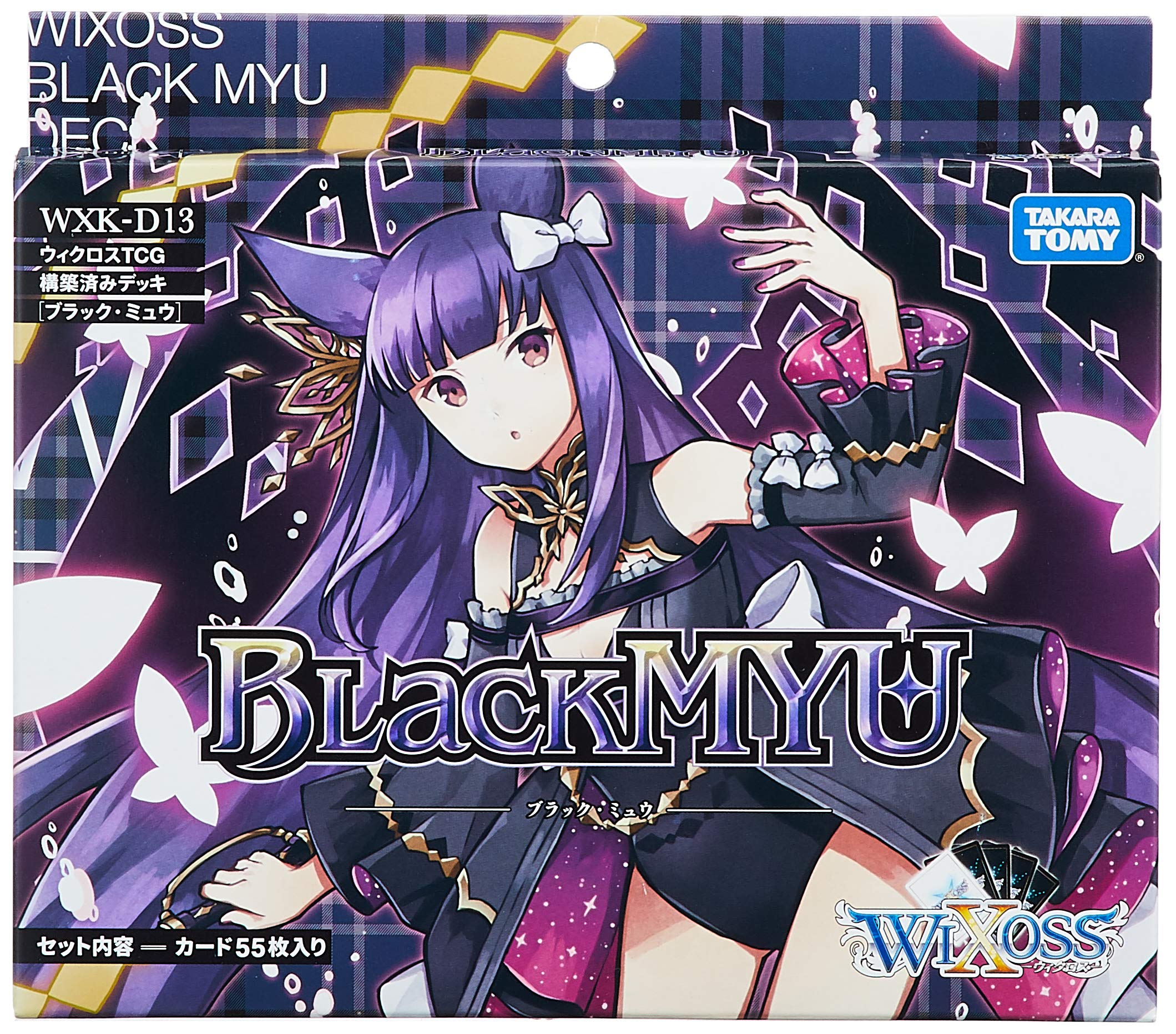 Amazon.co.jp: ウィクロス WXK-D13 TCG 構築済みデッキ ブラックミュウ