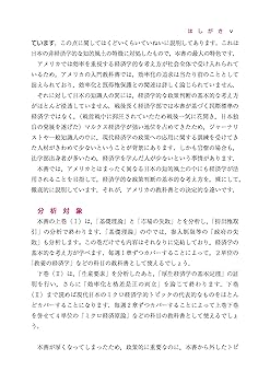 ミクロ経済学〈1〉市場の失敗と政府の失敗への対策